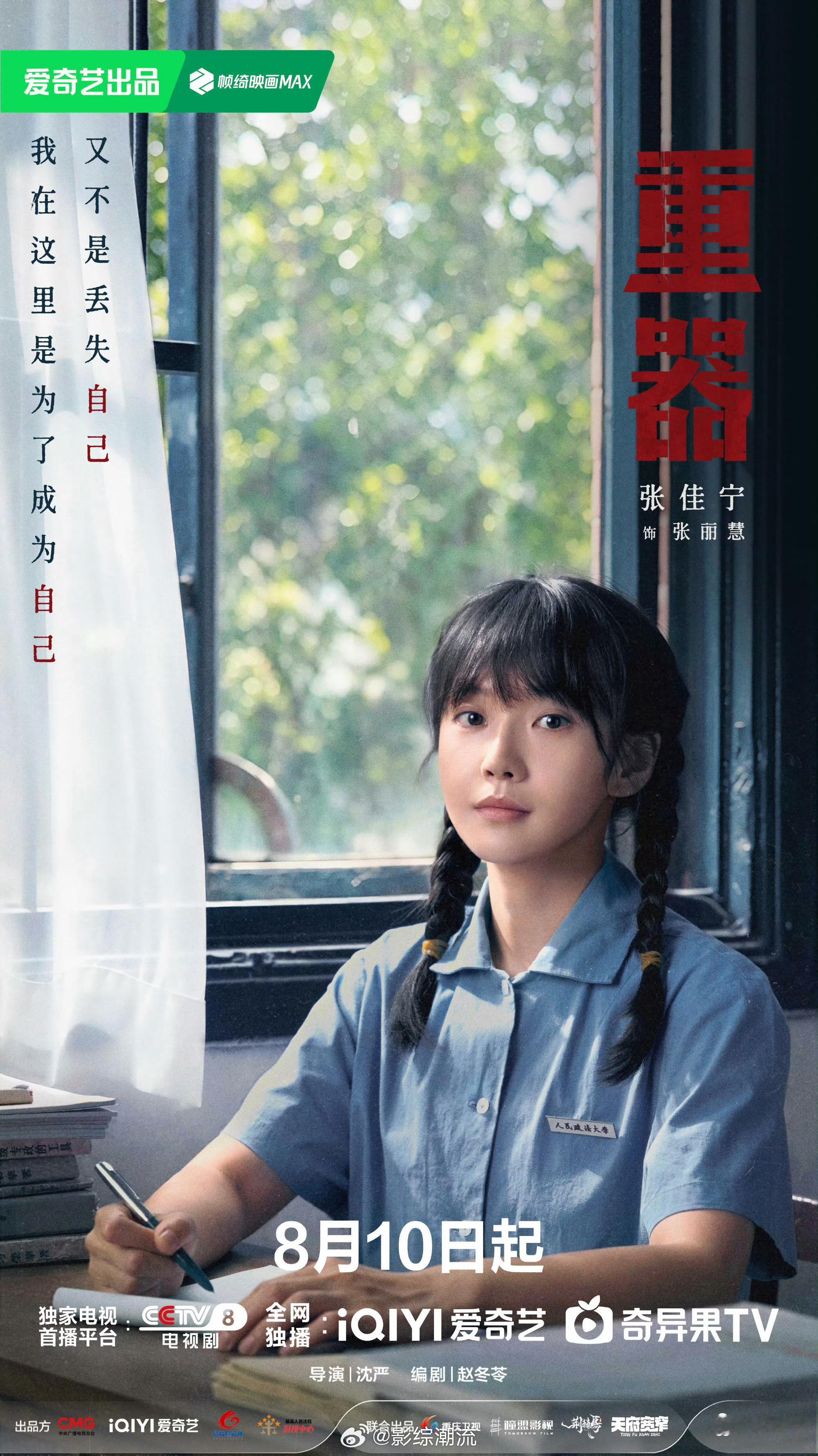 张佳宁双麻花辫发量现在好多人扎麻花辫容易扁塌贴头皮，看张佳宁这饱满的辫子太让人羡