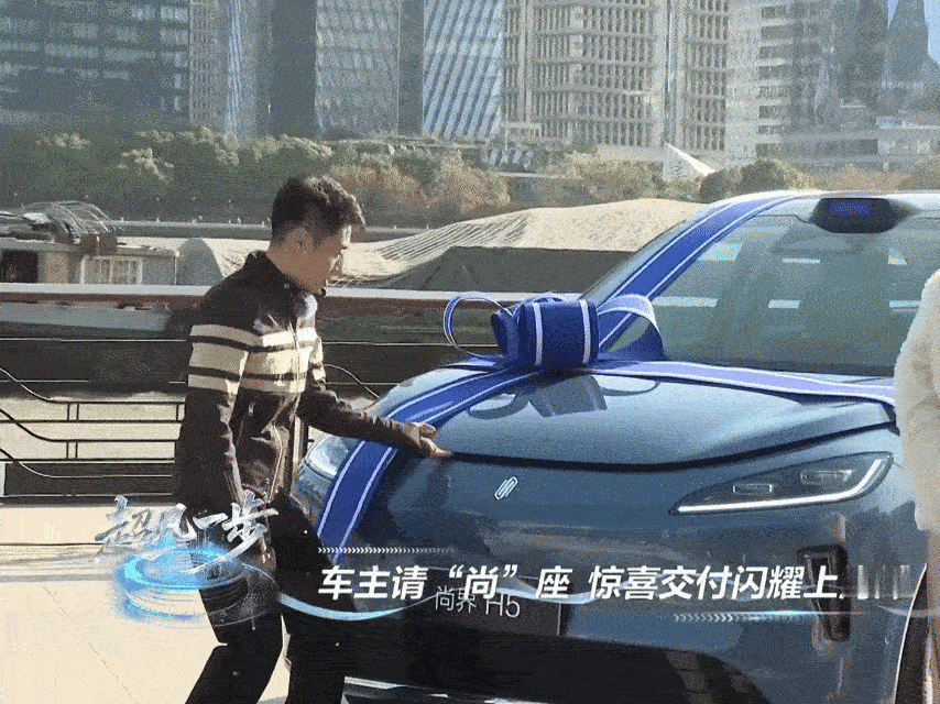 余承东为尚界车主开车门尚界H5交付太猛了！上市43天交付破万、77天破2万，创