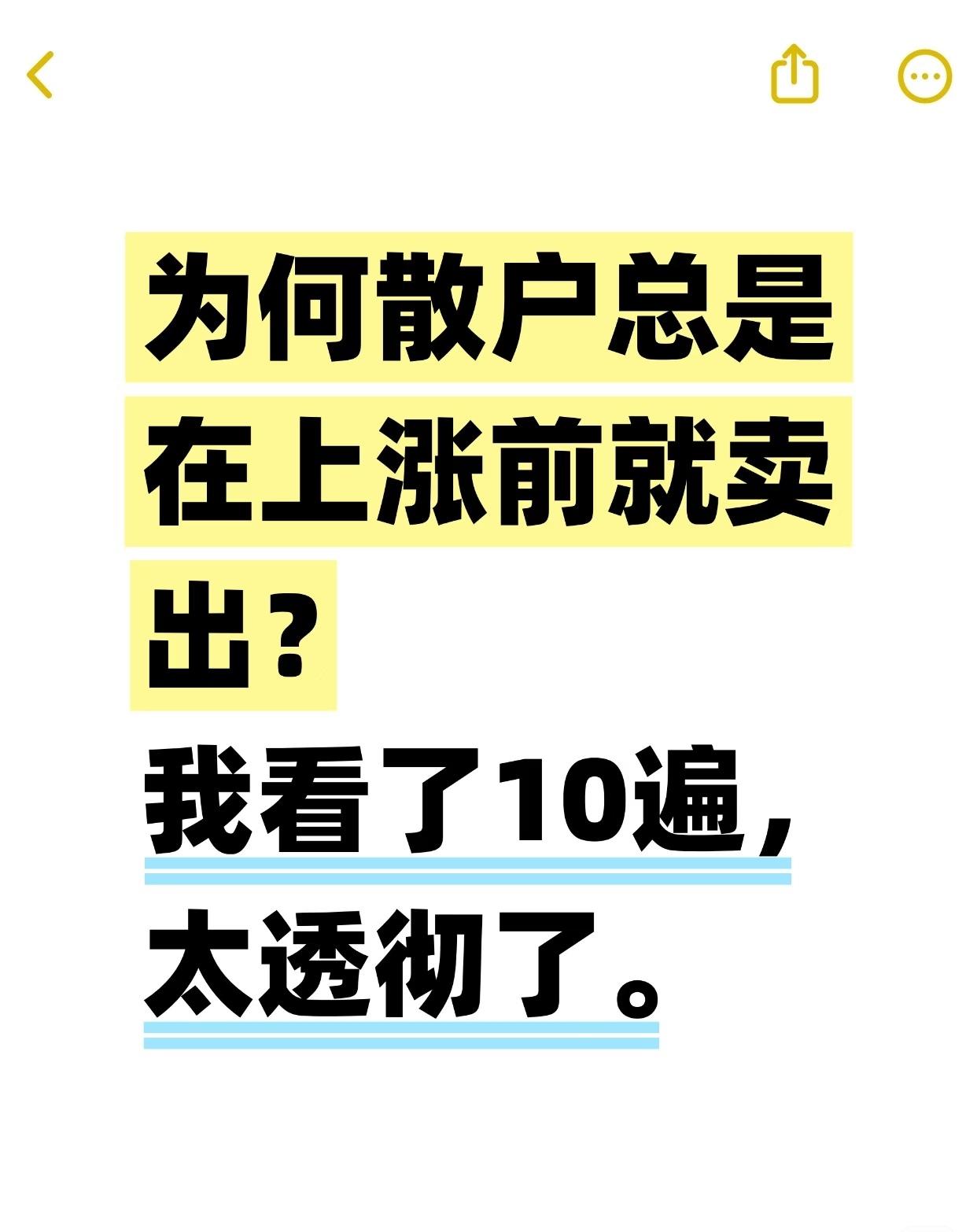 围绕股票主力行为及洗盘分析展开，核心内容可总结如下：首先，股民常遇“一卖就涨