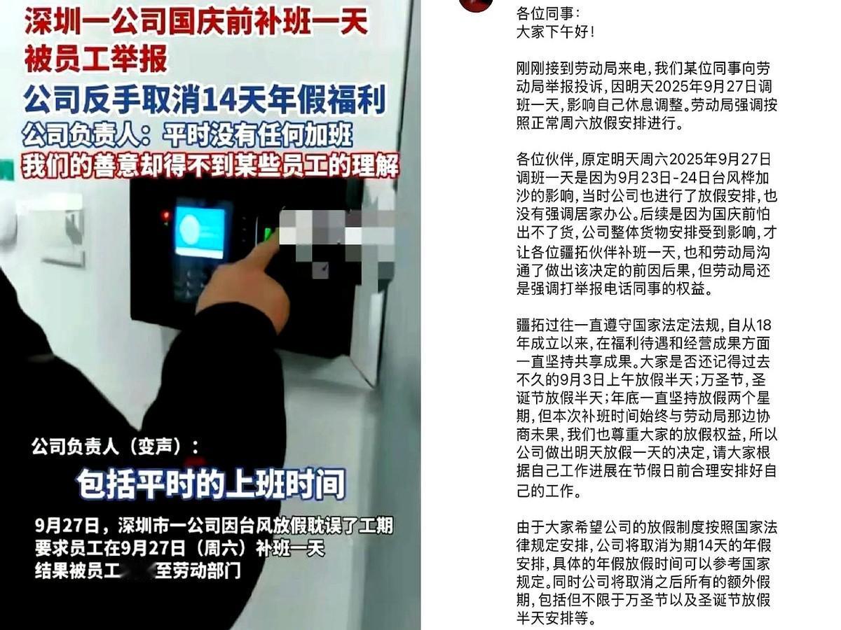 把14天年假说砍就砍，谁还敢再信公司？老板不想要麻烦。台风放假两天，仓库