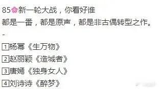 时隔多年，85花又聚到了一起以前是85花在古偶现偶里面竞争，今年的85花要集体在