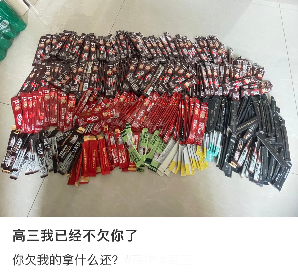 高三我已经不欠你了校园共创计划