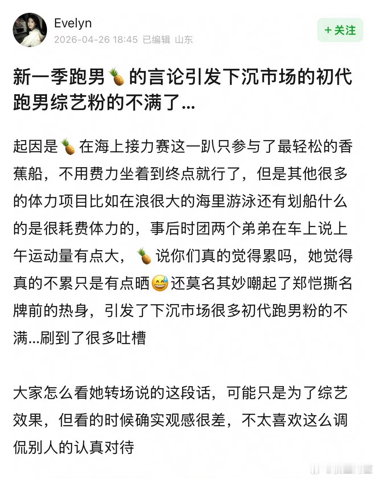 就是觉得现在观众对女艺人的要求还是很挑剔，所以记得宋雨琦刚回国的时候跟baby做