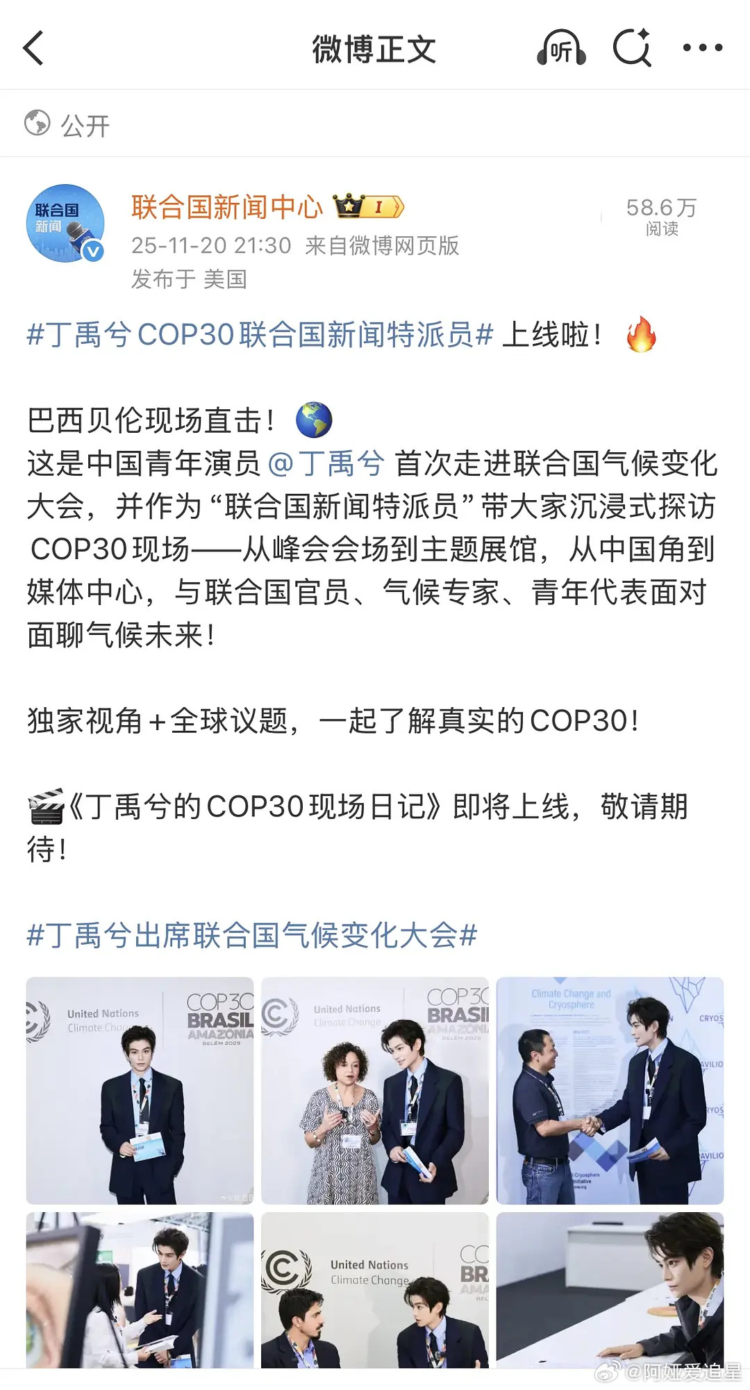 联合国给丁禹兮拍vlog，还关注了小丁！光线笑弯了腰吧，太出息了