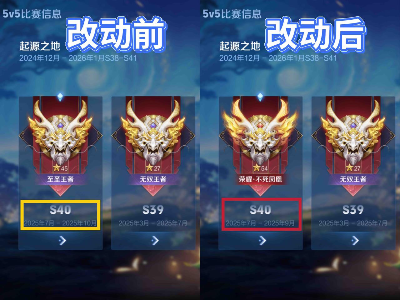 S40赛季确定提前结束，结束时间已曝光。翻看赛季段位记录时，突然发现5V5比赛