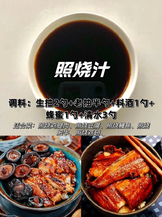 学会调味，就相当于会了80%的菜品
