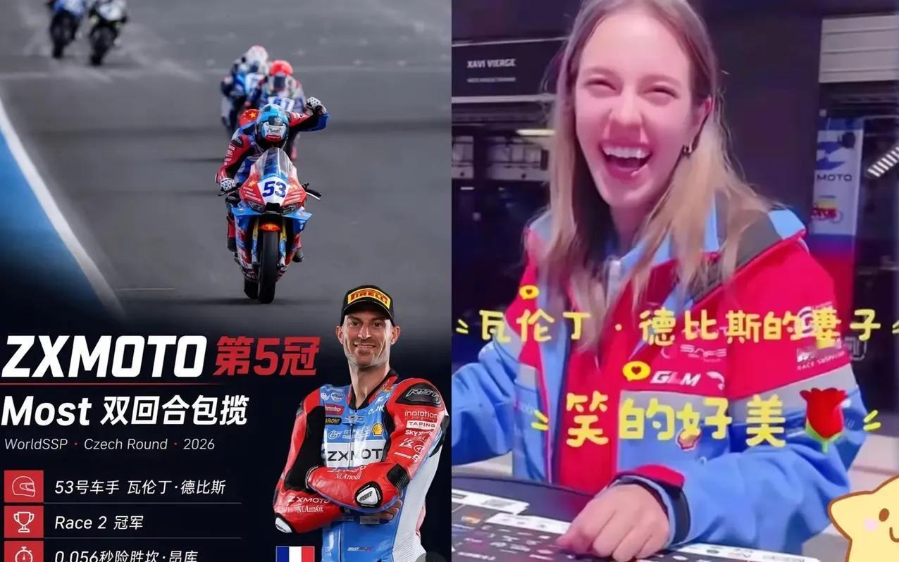 瓦伦丁拿了五个冠军，奖金拿了，代言拿了，赞助也拿了，可是他的老婆却依旧没有飘，而