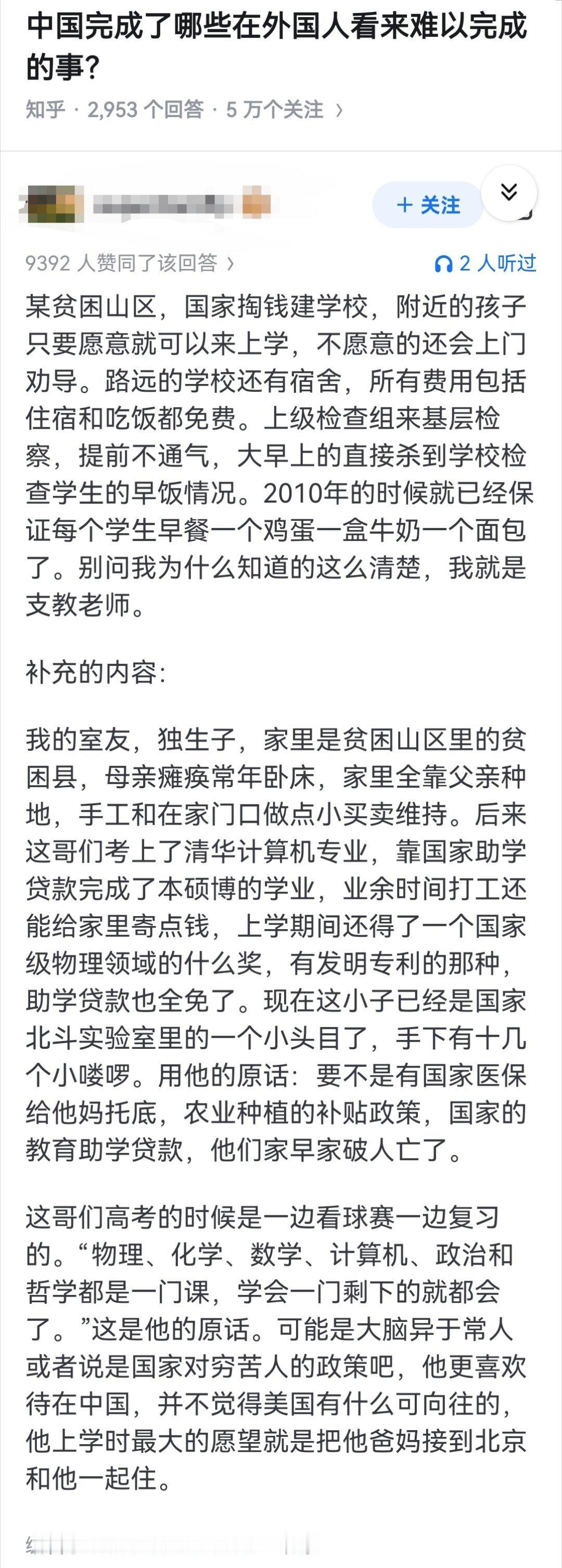 中国完成了哪些在外国人看来难以完成的事？​​​