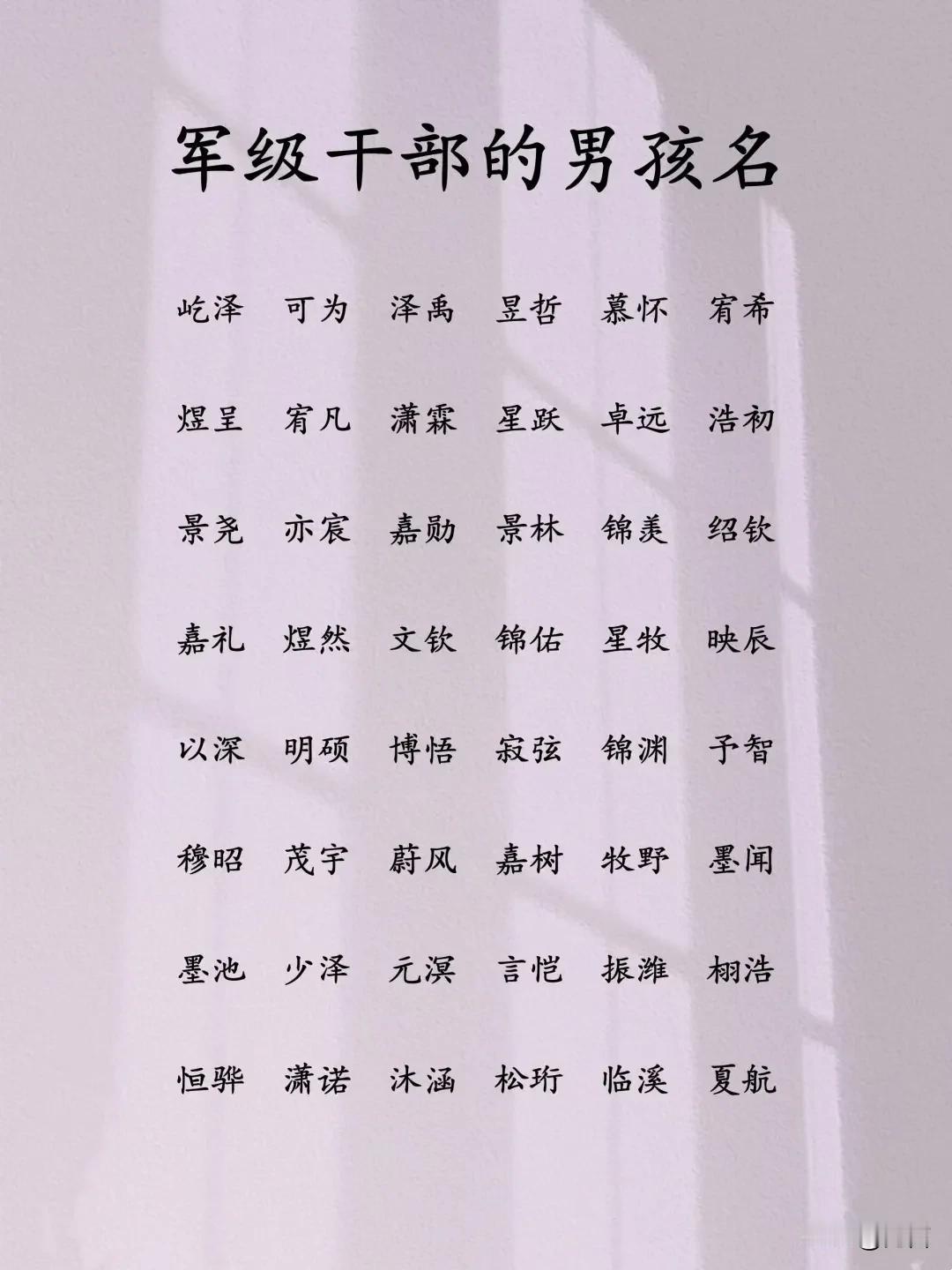 军级干部、未来显达男孩名1.**凌霄**-**寓意**：“