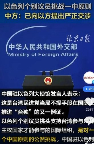现在以色列不仅在中东军事冒险，还挑衅所有反对以色列残暴的正义势力，现在以色列政客