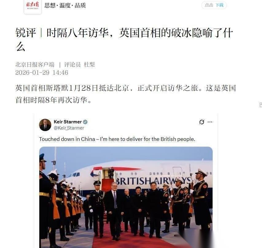 中英关系真的要“变天”了？5月8日，路透社的一则独家消息震惊四座。伦敦那边终于