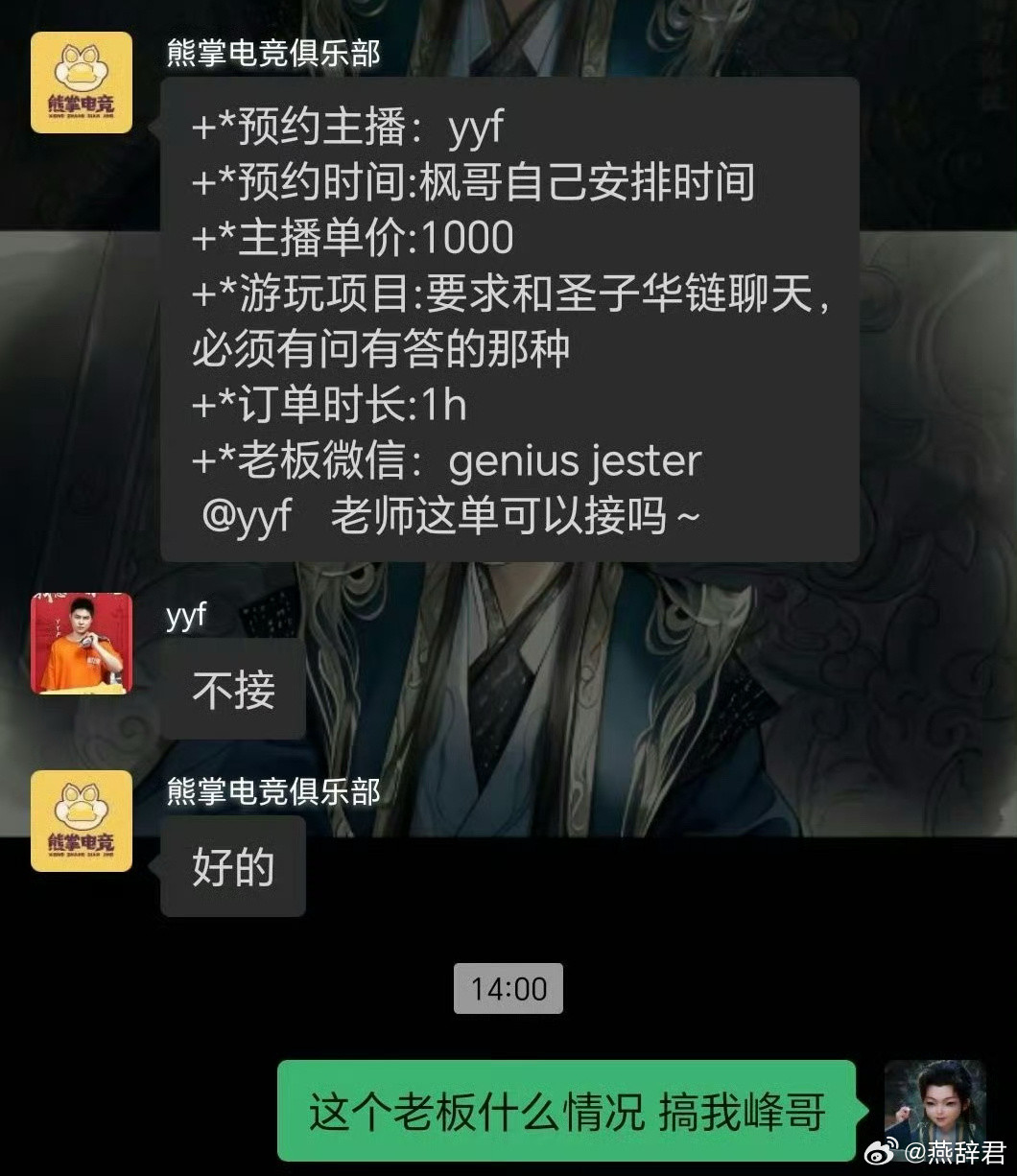 哈哈哈哈，枫哥这个不接好绝情[大笑][大笑][大笑]dota2​​​