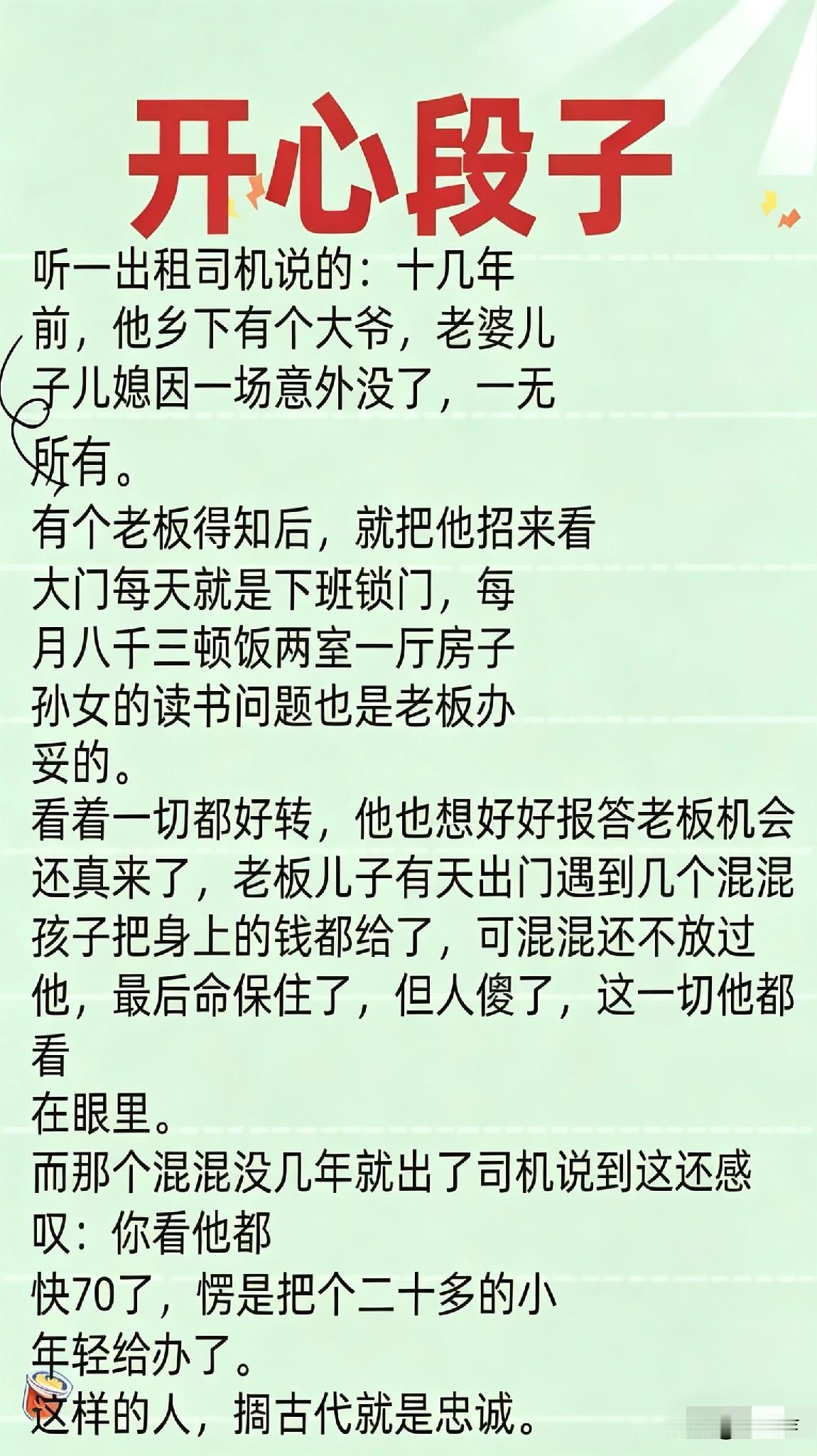 听个故事，开心一下。笑到断气的幽默故事幽默搞笑小故事分享超级搞笑的笑话段子有