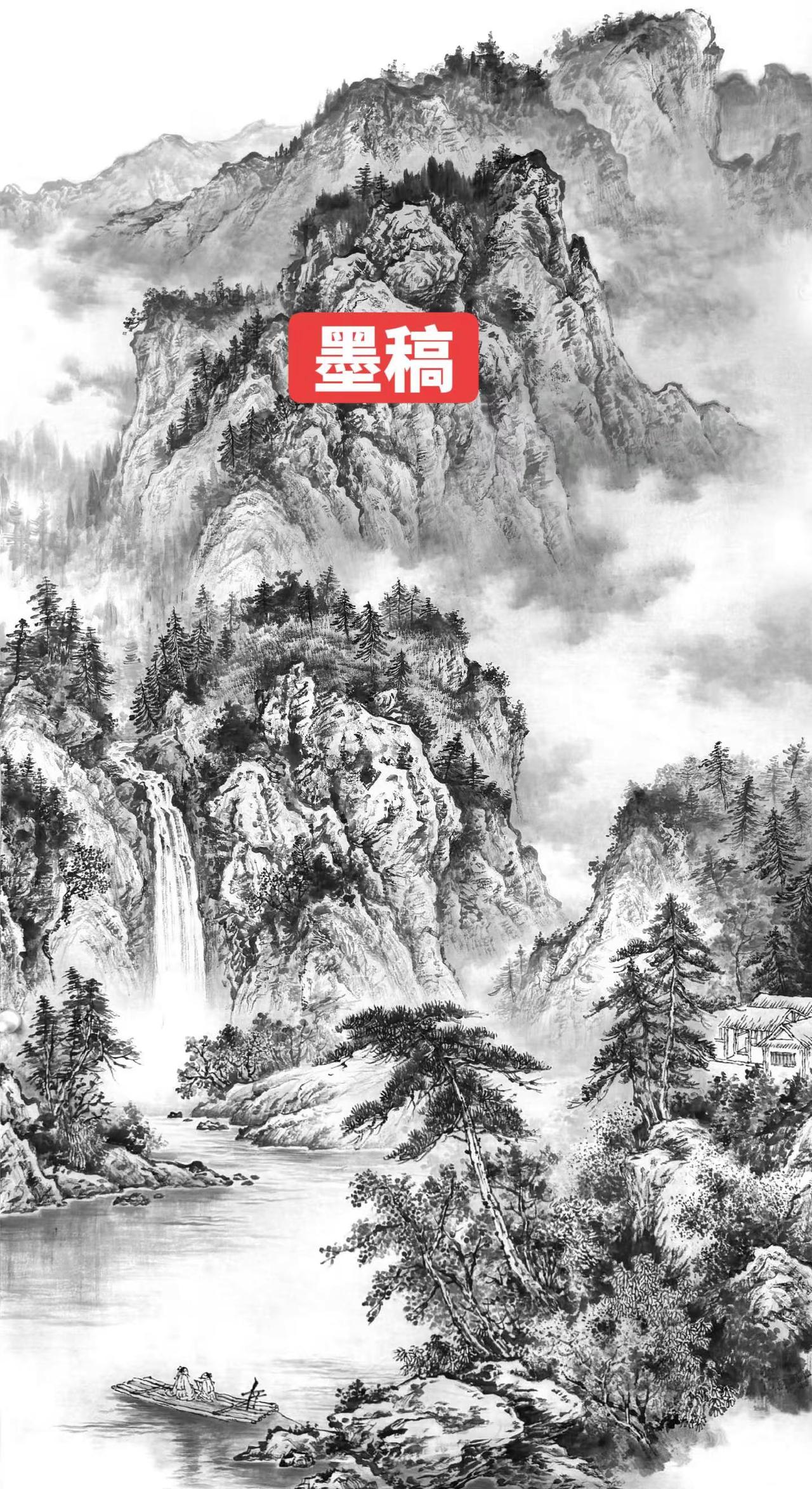 四尺墨稿。水墨山水国画专业创作者中心创作灵感传统国画山水