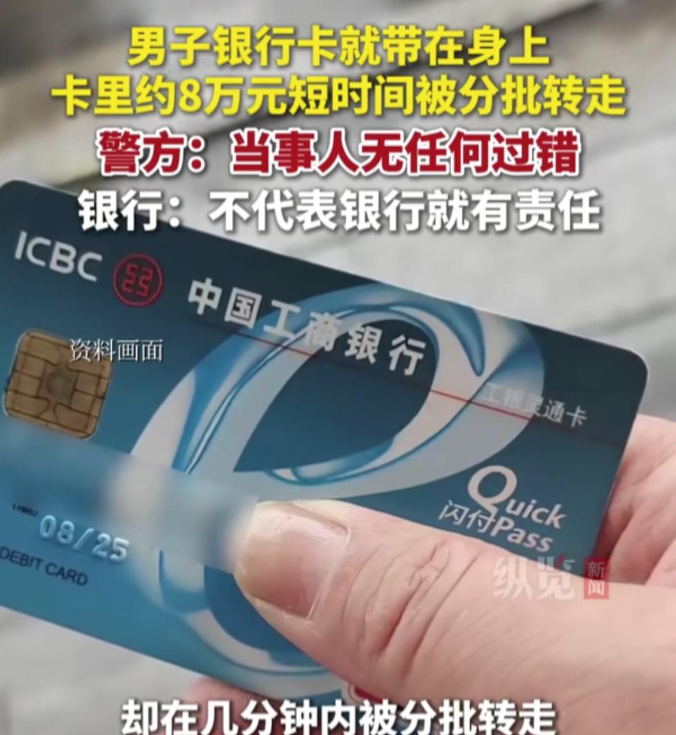 冤不冤？湖北十堰，男子的妻子患癌等着钱买药，他揣着银行卡去取那笔8.2万的救命钱