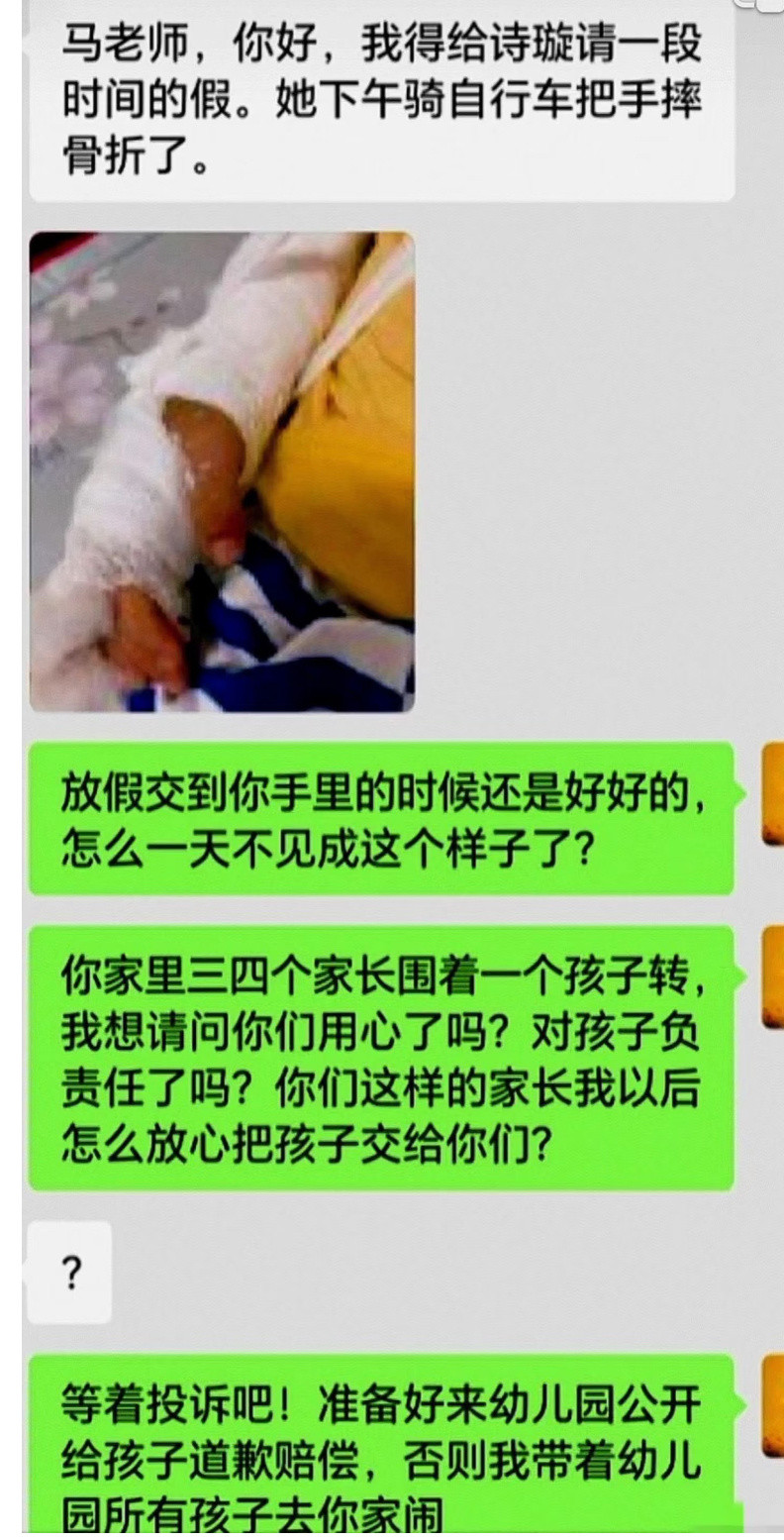 我一时间竟分不清哪个是家长？