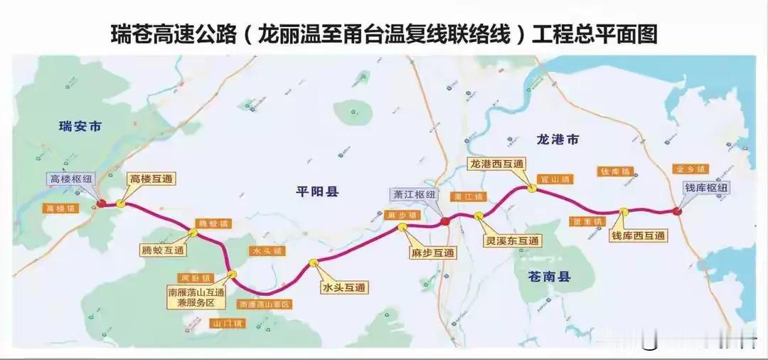浙江今日一条新建高速公路通车，他就是沟通浙江温州瑞安市、平阳县、苍南县西南山区的