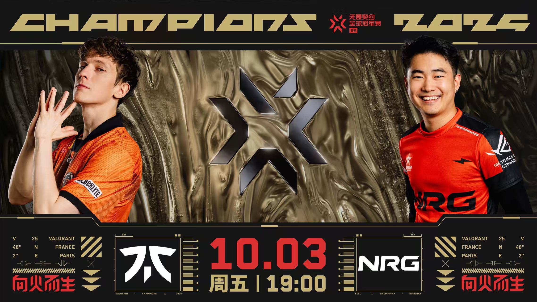NRG 1-0 FNC: 传统阵容力克对方选图, NRG众将发力惊险取胜