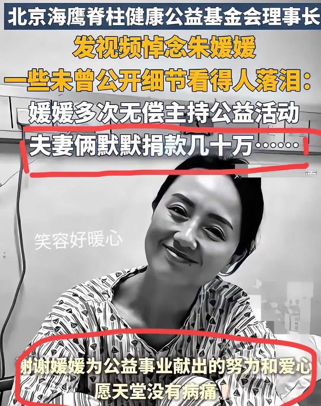 朱媛媛遗产揭秘：不仅留给家人，还有慈善的温暖