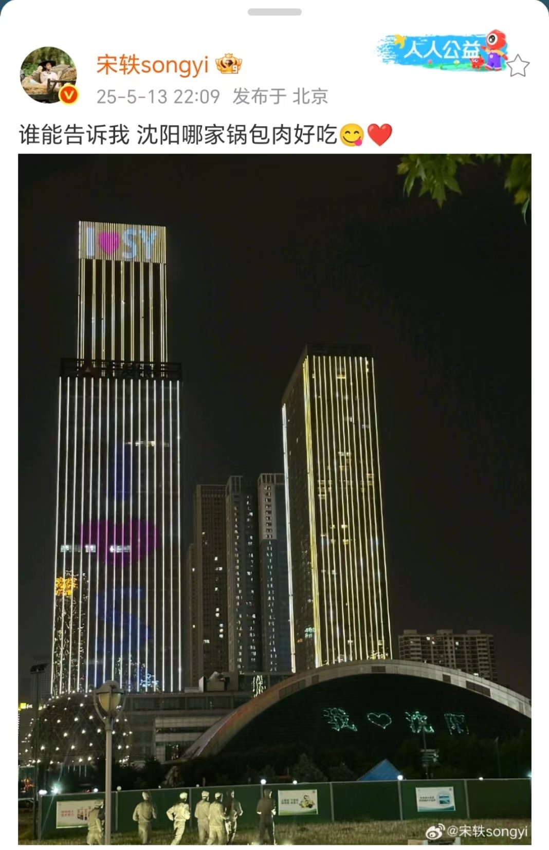 宋轶问沈阳哪家锅包肉好吃宋轶谁能告诉我沈阳哪家锅包肉好吃宋轶问沈阳哪家锅包肉好