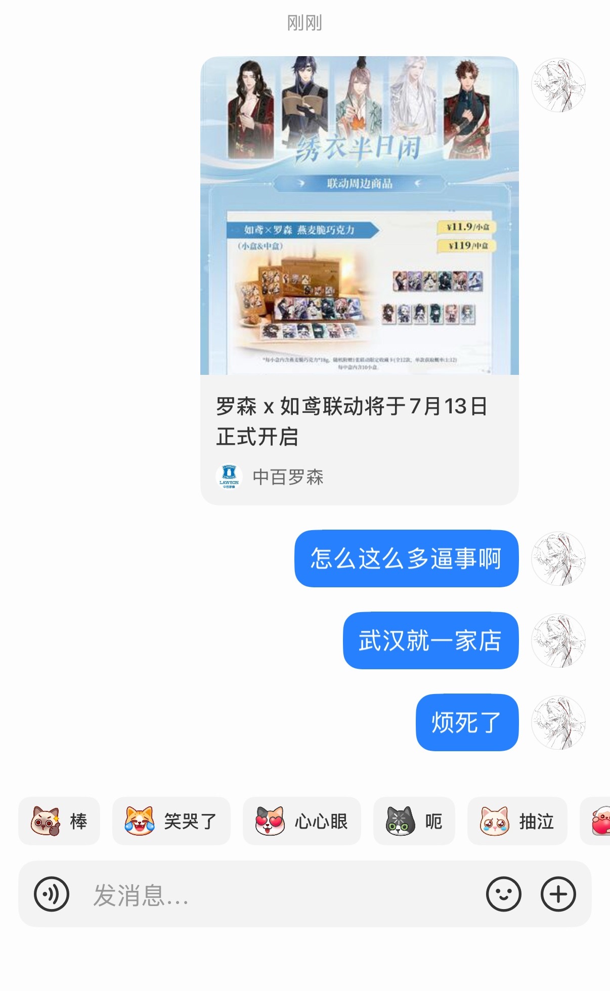 为什么武汉就一家这个店啊烦死了