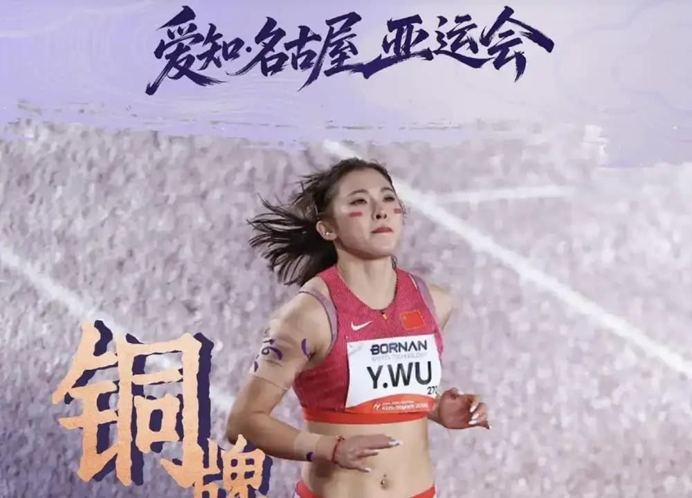 吴艳妮被骂惨，终于有人把她的真实水平扒干净了。全国冠军赛上，她顶着第八名的起跑冲出去，到第四个栏架时