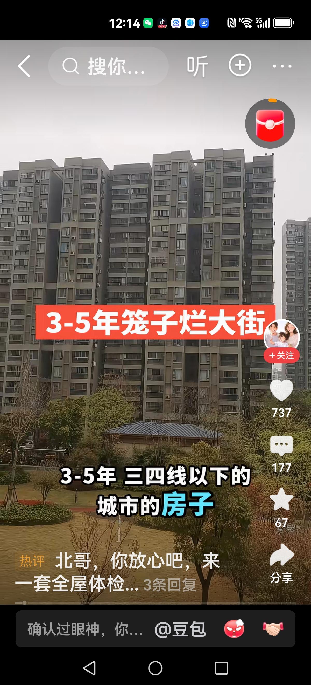 【这是他最后的呐喊】他最后的怒吼:未来3到5年三，四线城市的房子，都要烂大街