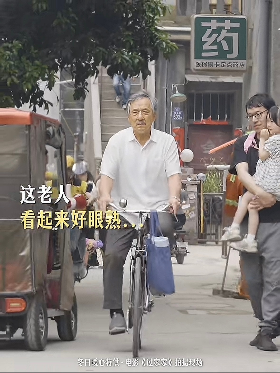 我印象里成龙一直是p2p3里，飞檐走壁的超人的样子啊…为什么突然就老了呢😭明明