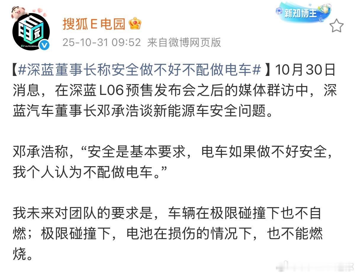 长安深蓝：安全做不好不配做电车那么深蓝L06搭载的是什么电池呢？答案是磷酸铁锂并