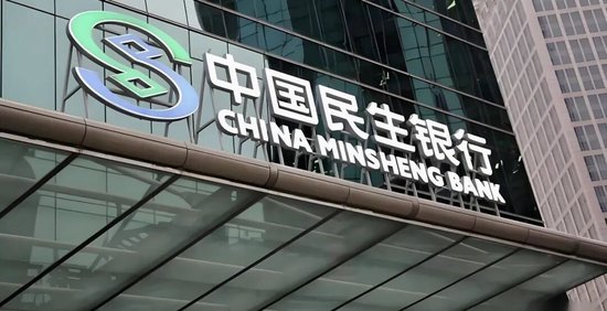 民生银行23.6亿恒大债权仅卖3.2亿折价86%, 深圳高管涉贷款回款被传出调查