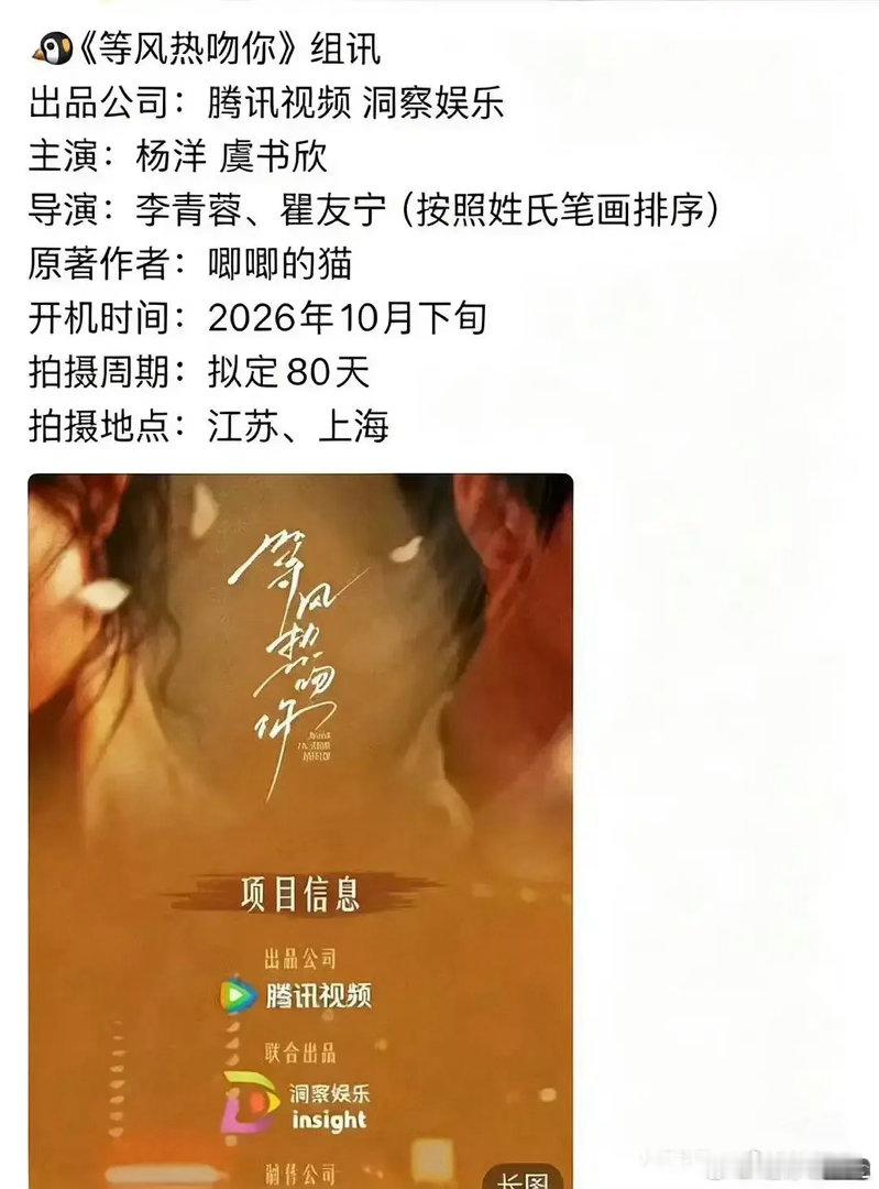 等风女主换人了？​​​