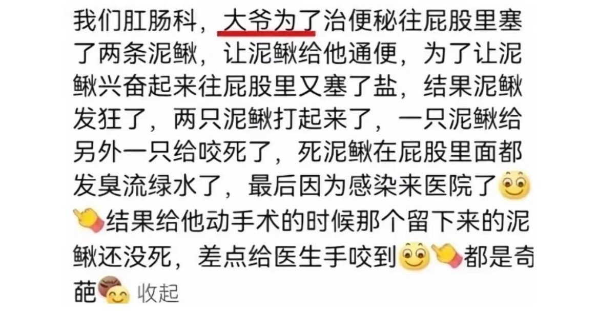 那些发生在急诊的奇葩事件😂