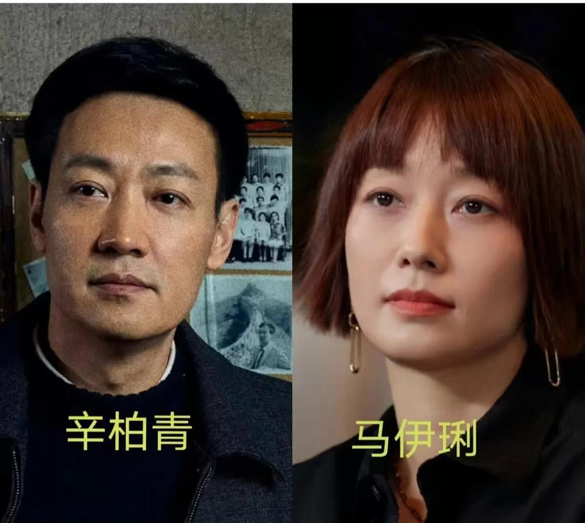 #辛柏青马伊琍离谱绯闻咋传出的#家人们，我最近真的被一条消息惊到了！居然刷