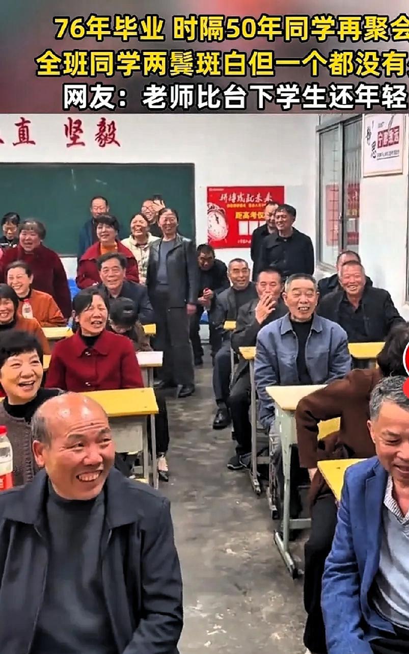 时隔50年全班再聚，一个都没少，最近这段同学聚会视频看哭无数人五十年时光匆