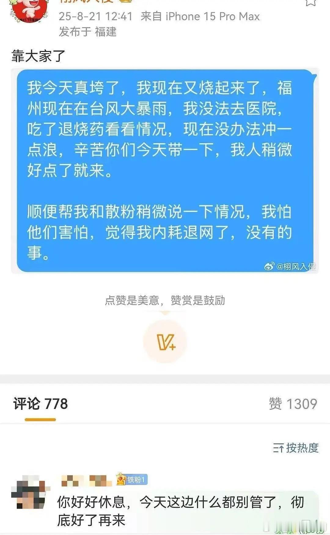 这集我看过，SYVV去买股田栩宁，因为商务销量不高，title内娱最差951，