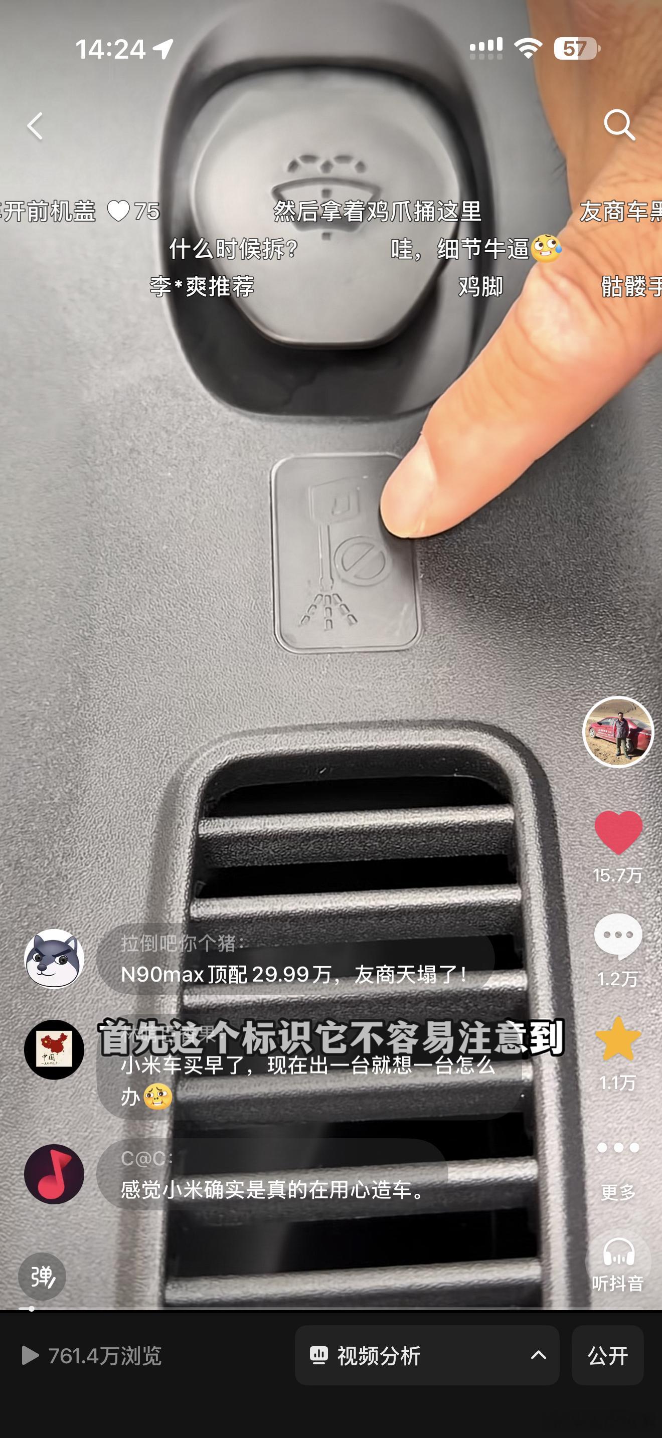 小米是真听劝啊！这个小细节真的优化了！[赞]​​​