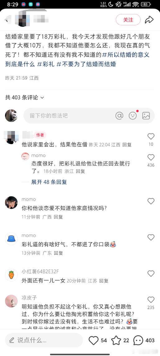 态度到位了，你把彩礼退了不就不用还了？​​​