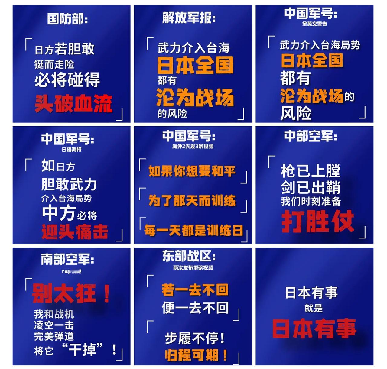 哈哈哈哈哈，我简直热血沸腾啦！头一回见到这般阵仗，这么多军号齐刷刷下场呼吁备战！