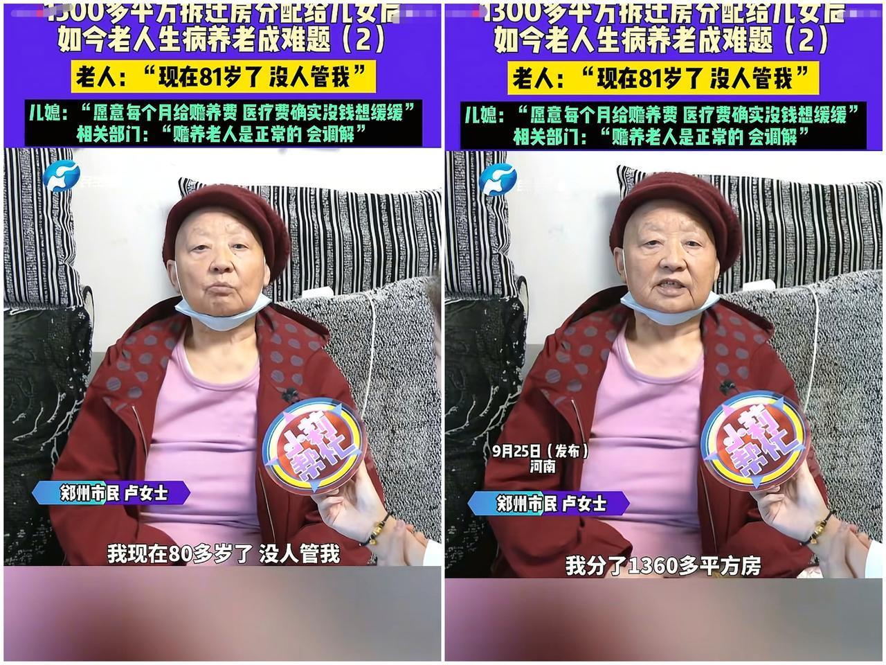 河南奶奶千万拆迁房赠儿，病倒后儿子坐拥豪宅拒赡养！小女儿一句话让人泪目