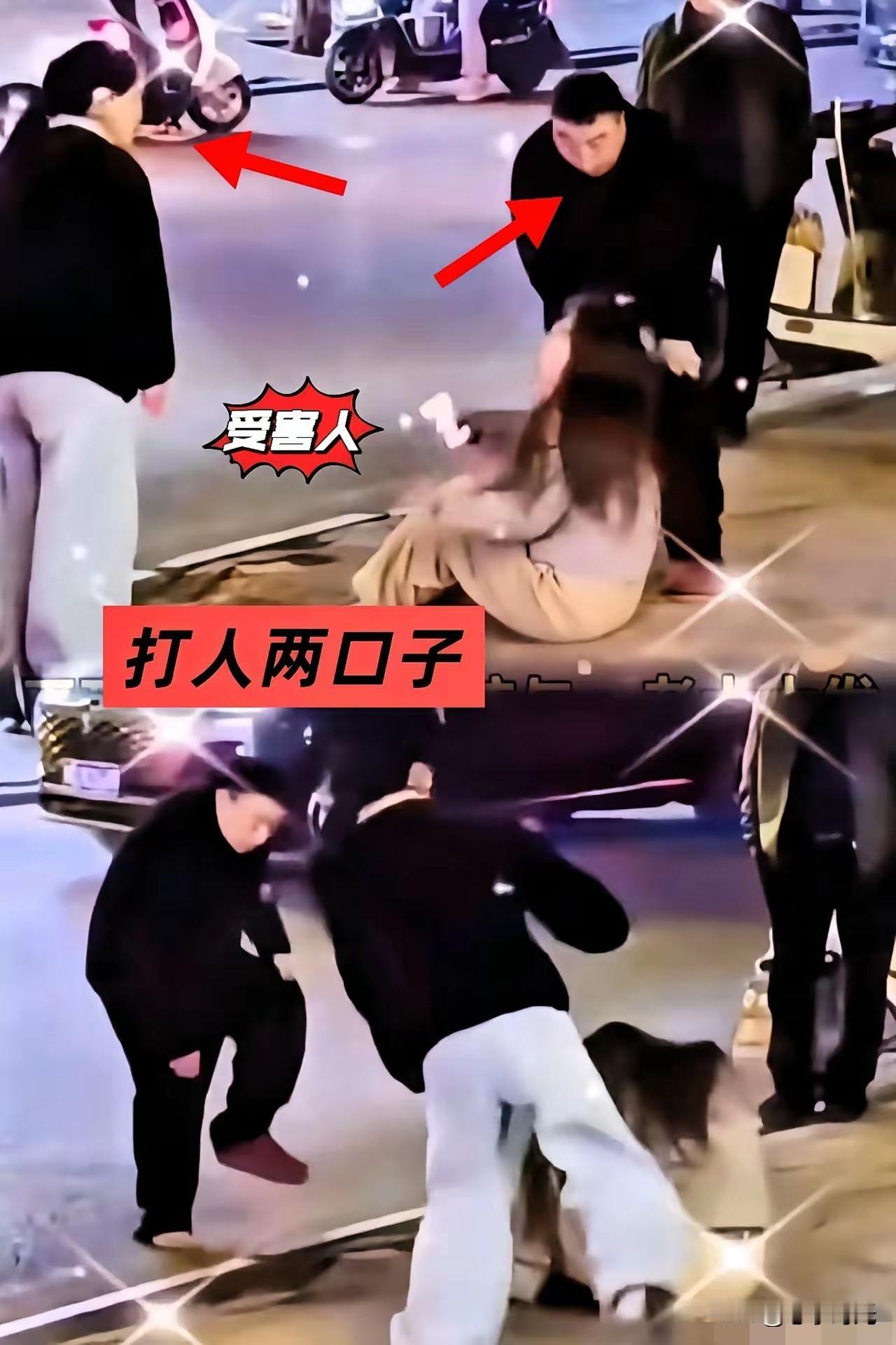 打人这两口子，现在估计肠子都悔青了，这两口子打得真是一绝！这一拳下去，直接把自