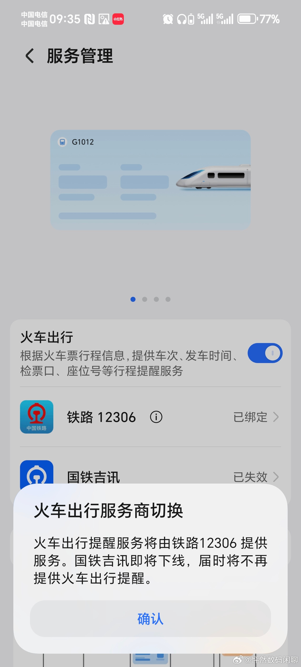 这不就来了吗[doge][doge][doge]​​​