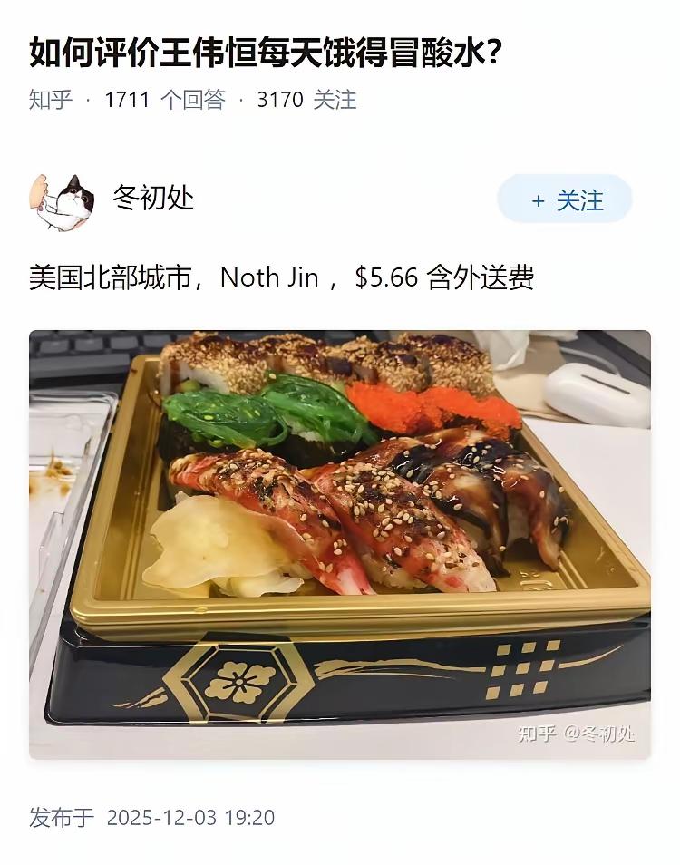 我在美国中部州WestRiver，我们这里点一个人的外卖一般情况下，用不了5