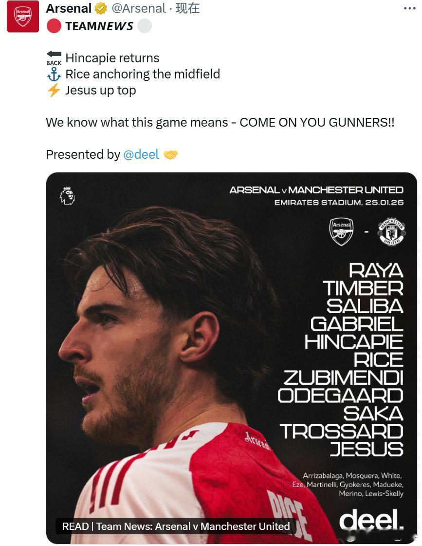 因卡皮耶回归首发左后卫，热苏斯首发中锋。