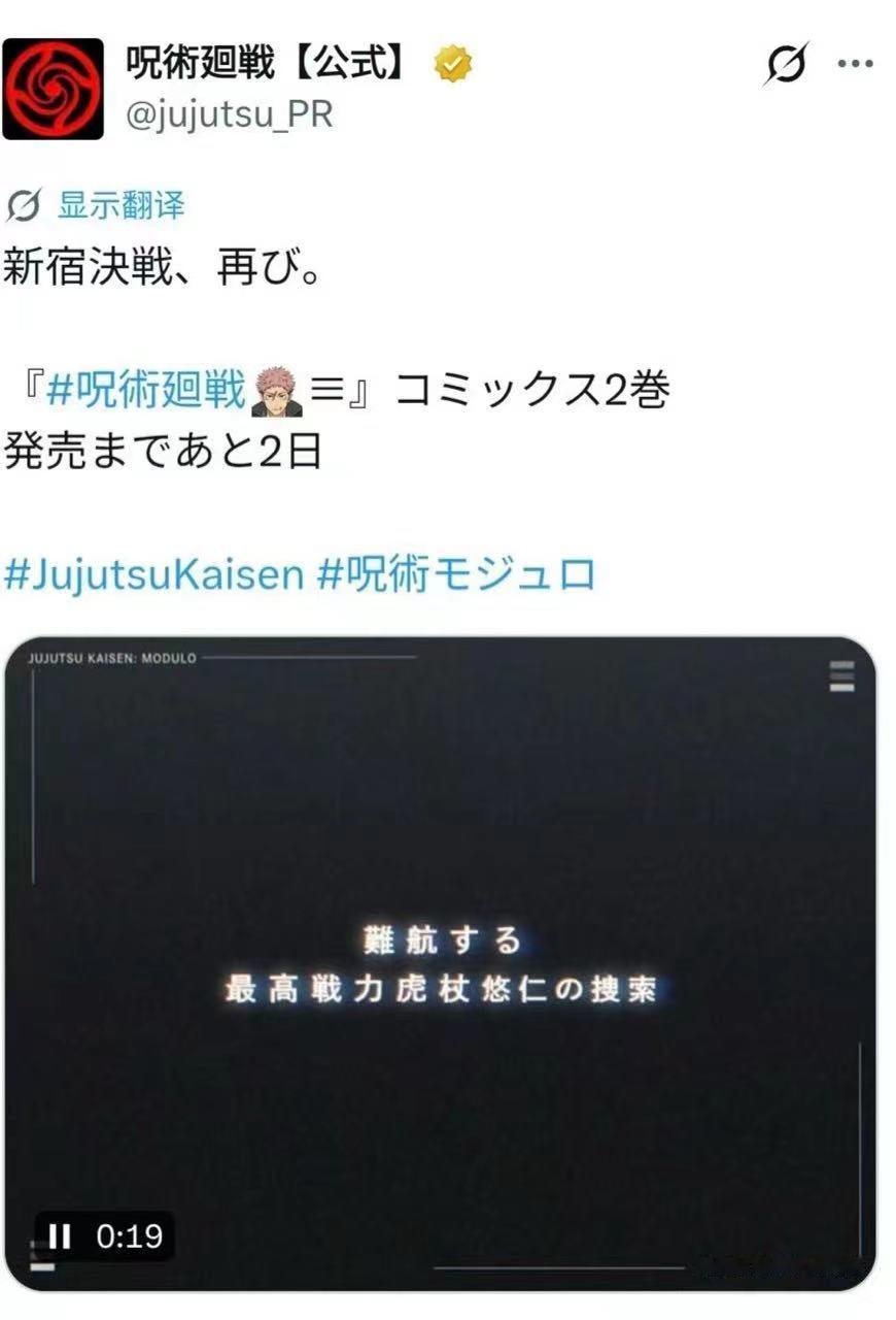 虎杖悠仁｜虎杖悠仁咒术回战中虎杖悠仁为什么超过五条悟和宿傩成为最强官方标准证实