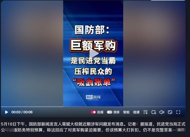 抗议无效！红线绝不容碰！5月18日下午，国防部突然放出重磅消息，蒋斌大校亲自下场