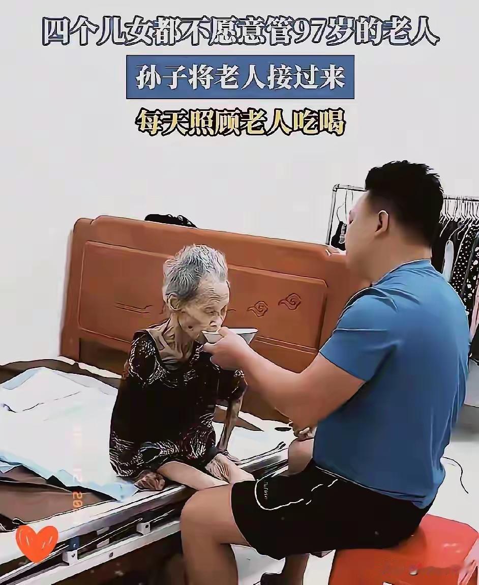 97岁老人被4个子女当“皮球”踢，30岁孙子的一个决定，看哭全网老人姓陈，