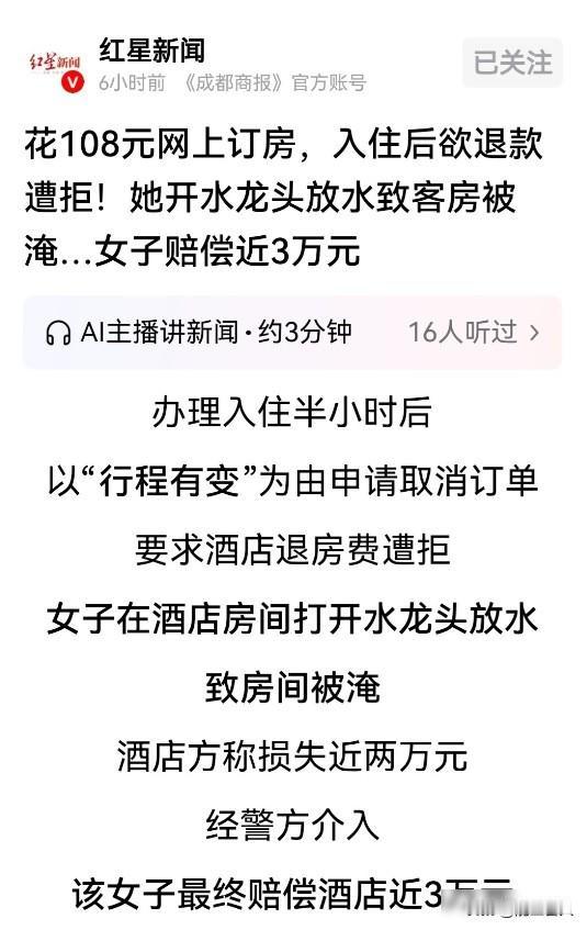 凌晨入住，毁房索赔，规则崩了谁买单那天半夜一点多，一个江西姑娘到了三亚一家小