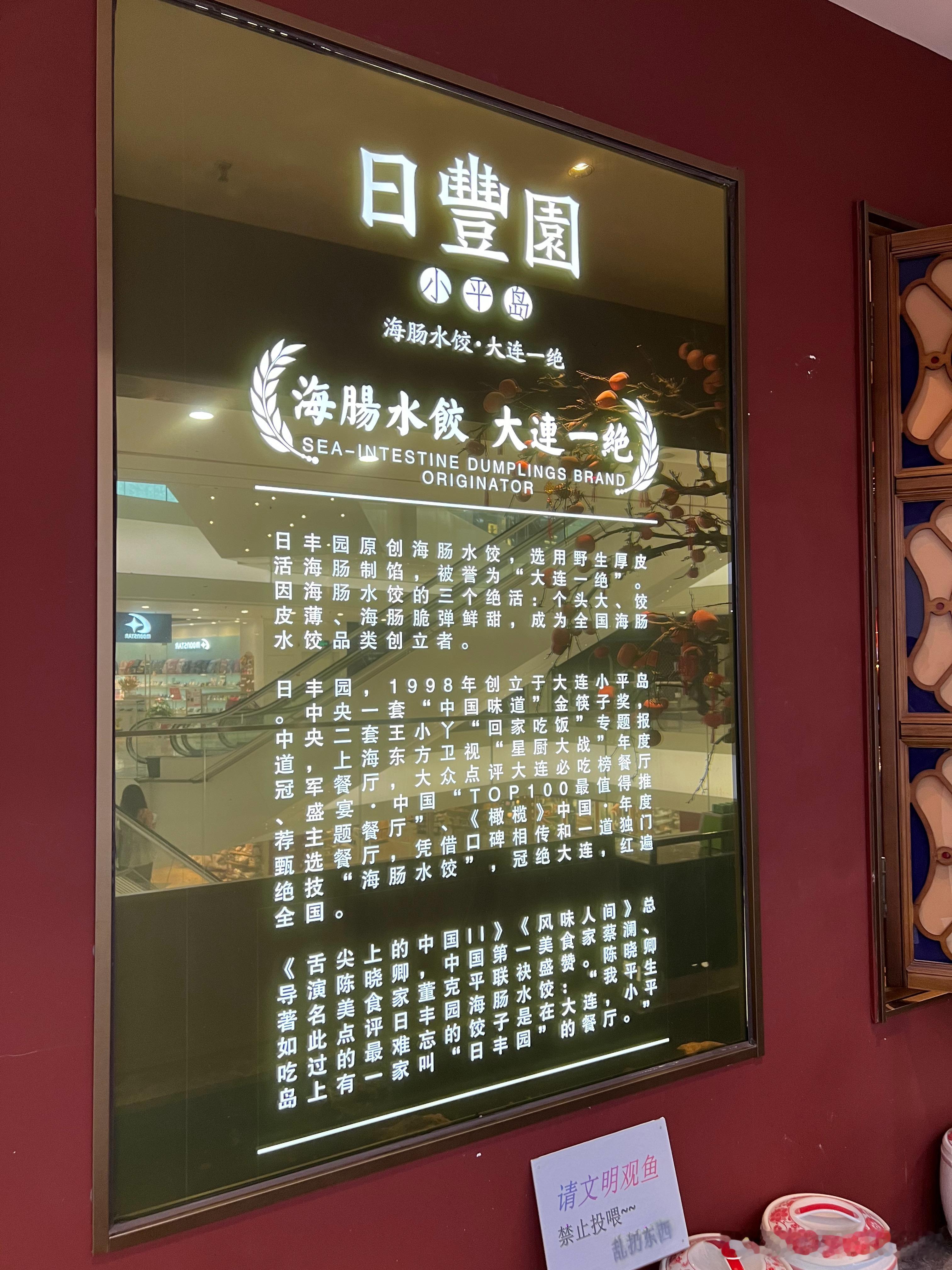 每次到大连峰哥都带着去吃海肠饺子，太好吃了，用大连话应该怎么讲，太受了？！推荐大
