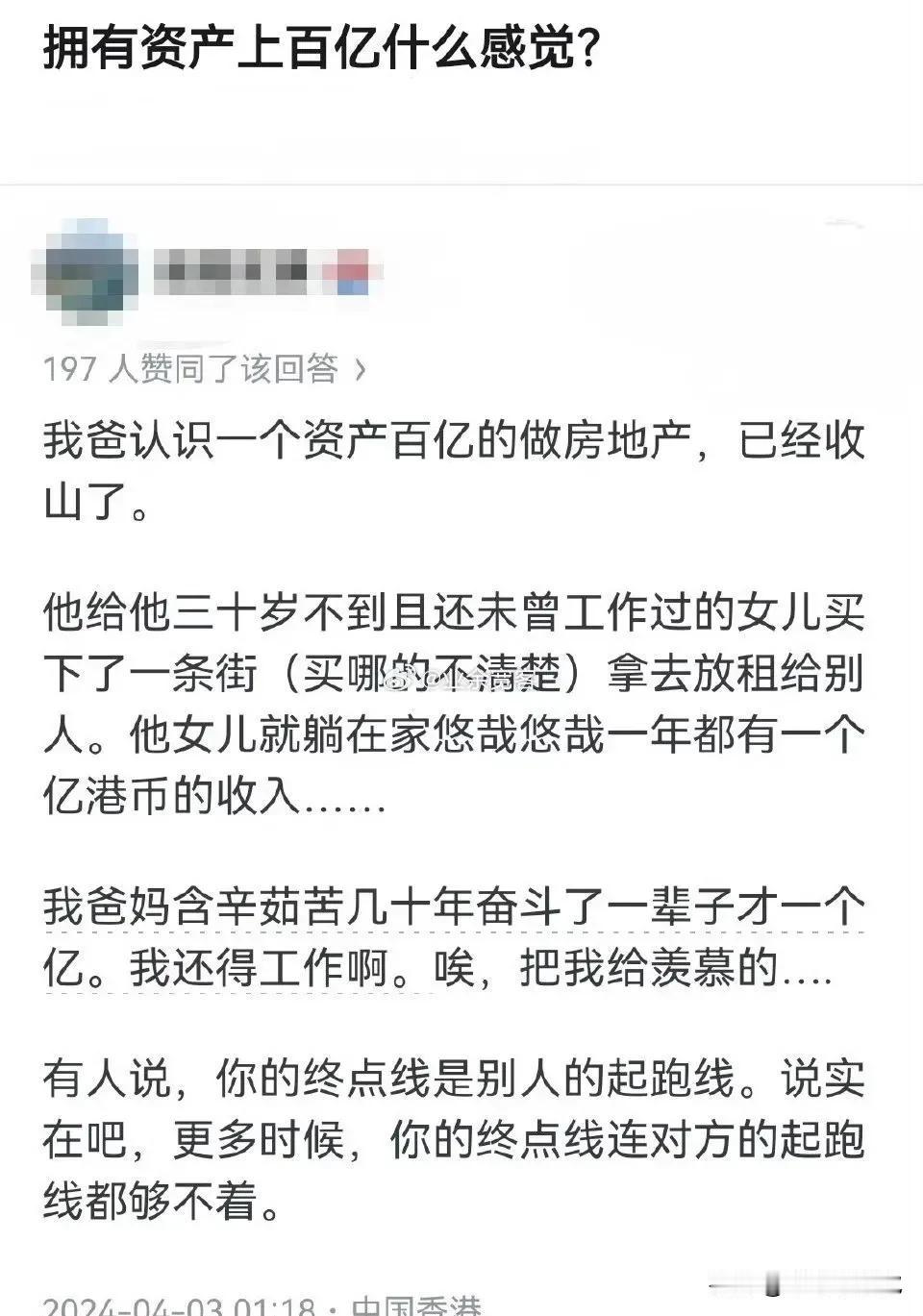 网友这富炫得……我竟然哑口无言！[捂脸哭][捂脸哭][捂脸哭]