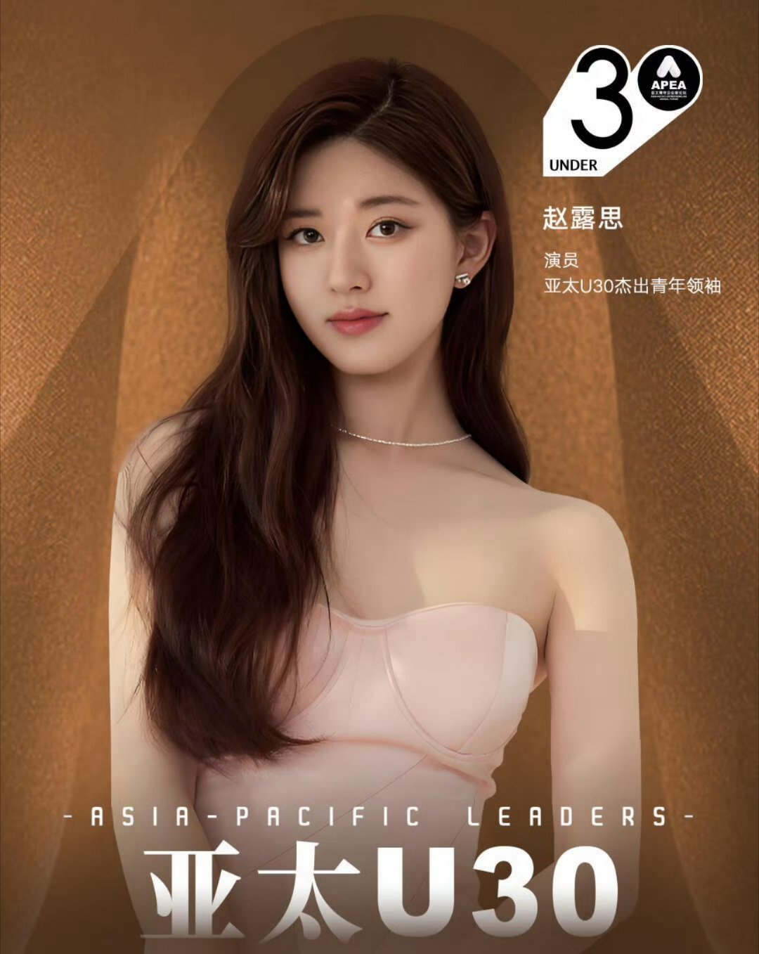 赵露思是怎样的青年领袖啊啊？[？？？]​​​